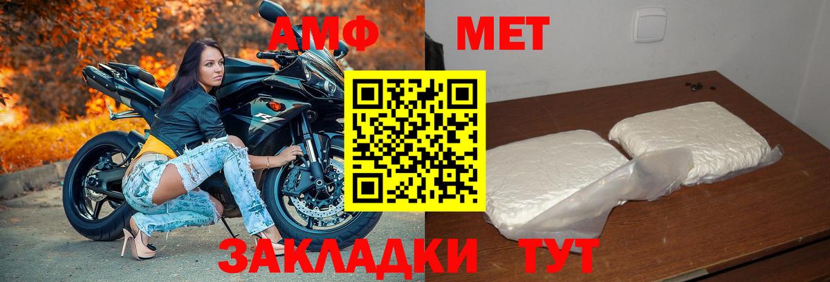 АМФЕТАМИН 98% Егорьевск