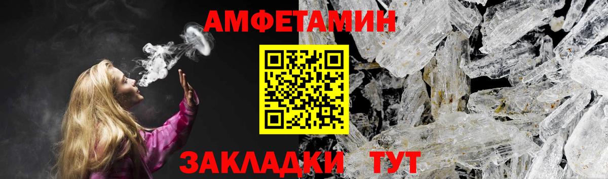Егорьевск  АМФ  Вход с VPN  Амфетамин 97% 