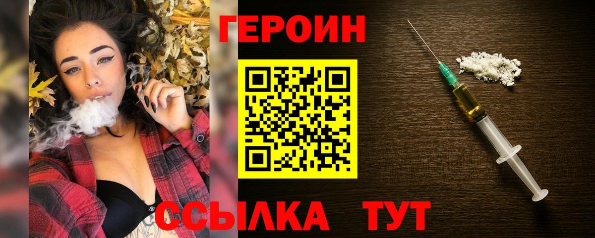 Героин афганец  ГЕРОИН  Егорьевск  Вход с VPN 