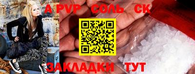 Альфа ПВП Балашиха