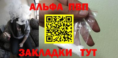 Альфа ПВП Балашиха