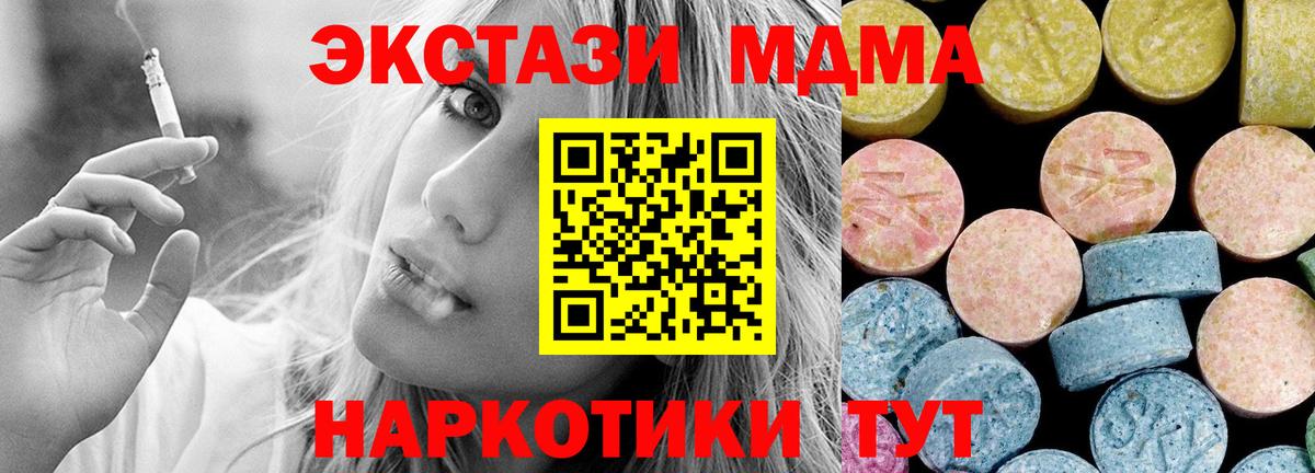 MDMA VHQ Егорьевск