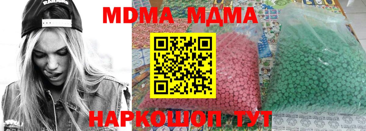 МДМА crystal  MDMA VHQ  Вход с VPN  МДМА  Егорьевск 