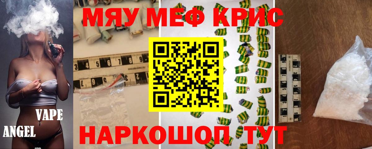 Егорьевск  kraken как зайти  Меф  МЕФ mephedrone  Вход с VPN  МЯУ-МЯУ мука  продажа наркотиков 