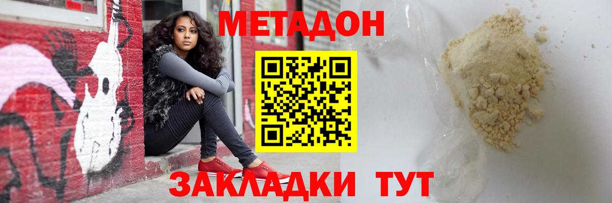 МЕТАДОН мёд  МЕТАДОН белоснежный  Егорьевск  Вход с VPN 