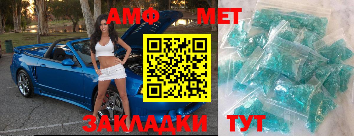 Первитин Methamphetamine Егорьевск