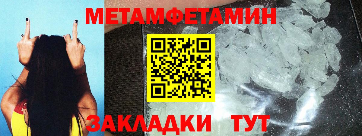 Егорьевск  Первитин  Вход с VPN  Метамфетамин Methamphetamine 