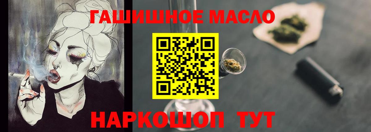 ТГК жижа Егорьевск
